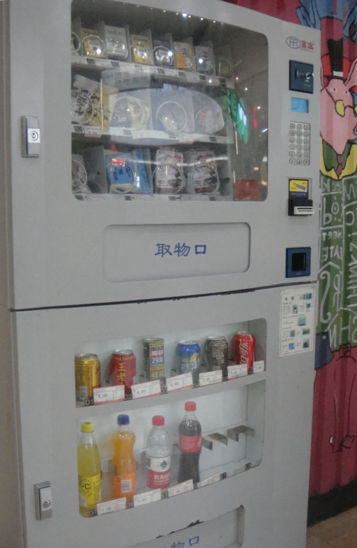 Snack vending machine
